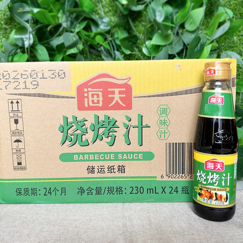 正宗海天烧烤汁230ml整箱24瓶调味料烤肉腌鸡翅牛肉商用东古240ml