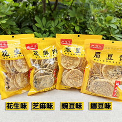 始兴花生饼亿香缘包装160g礼盒鼎想吃酥脆韶关特产黄豌豆芝麻