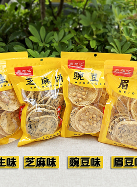 始兴花生饼亿香缘包装160g礼盒鼎想吃酥脆韶关特产黄豌豆芝麻