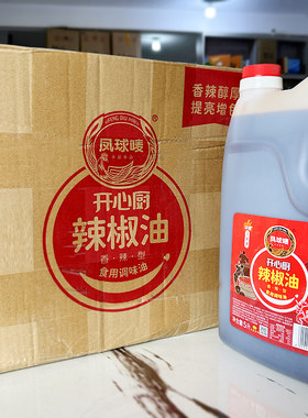 凤球唛开心厨辣椒调味油5L商用凉拌火锅餐饮浓香云飞香辣4.3升箱