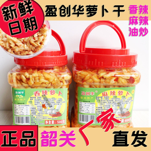 韶关特产盈创华麻辣萝卜600g香辣萝卜干500g下饭菜油炒粤北非建雄