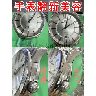 手表翻新维修字面抛光拉丝划痕修复进水氧化黑金色玫瑰金银色表壳