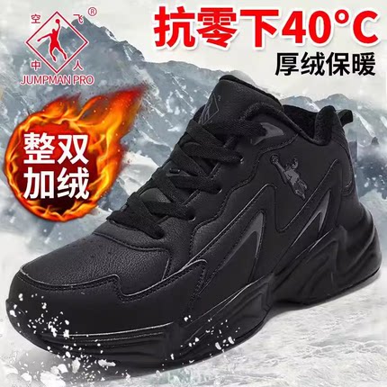 乔丹格兰冬季跑步鞋男士黑色皮面防水休闲运动鞋加绒保暖棉鞋男