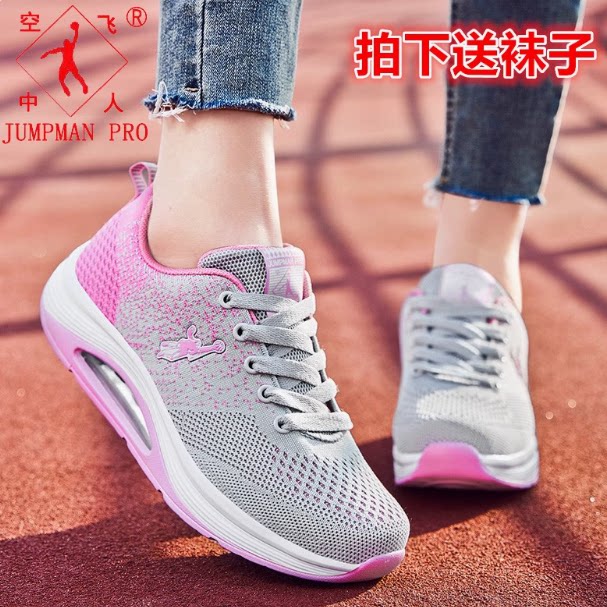 官方正品乔丹格兰女鞋夏季网面摇摇鞋透气旅游气垫休闲跑步鞋A36