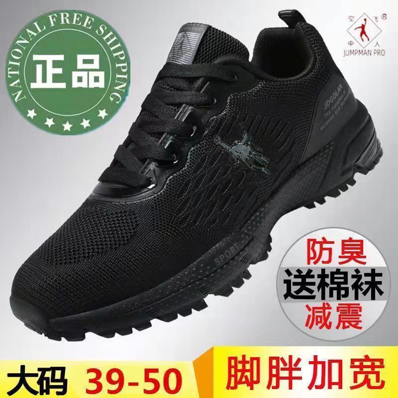 乔丹春季轻便减震网面黑色跑步鞋