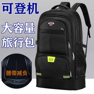 可折叠大容量背包男出差旅行包打工行李包户外登山包男双肩包外出