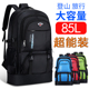 超大容量双肩包男女背包旅游登山防水出差外出打工包旅行李包