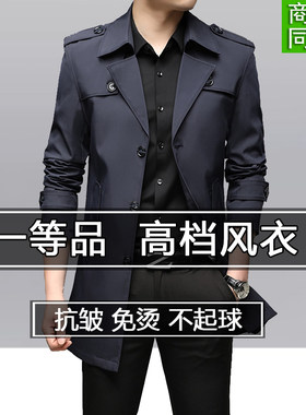 男士风衣中长款秋冬季新款2025中年男装加绒冬装夹克抗皱商务休闲