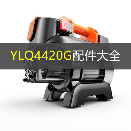 亿力家用洗车机配件4420G泵头T4高压水枪高压管过滤螺母出水快插