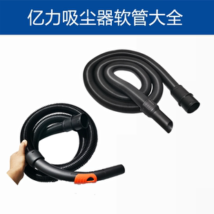 吸尘管 亿力吸尘器管子软管伸缩管配件6263 6341 95E 6202原厂原装