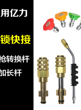 亿力高压洗车机配件洗车水枪头转1/4快接喷头 自锁同亿力6790枪柄