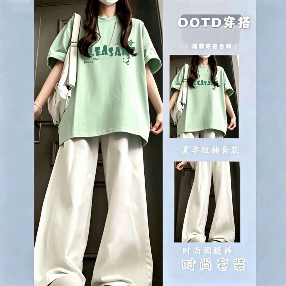 单/套装夏季女学生慵懒风宽松短袖t恤休闲阔腿裤子甜美穿搭两件套