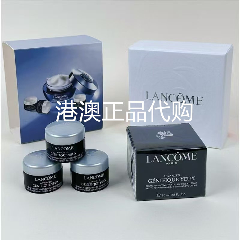 兰蔻小黑瓶眼霜15ML+5ML*3套组眼部护理霜件4套滋润法国