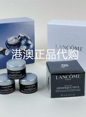 兰蔻小黑瓶眼霜15ML+5ML*3套组眼部护理霜件4套滋润法国