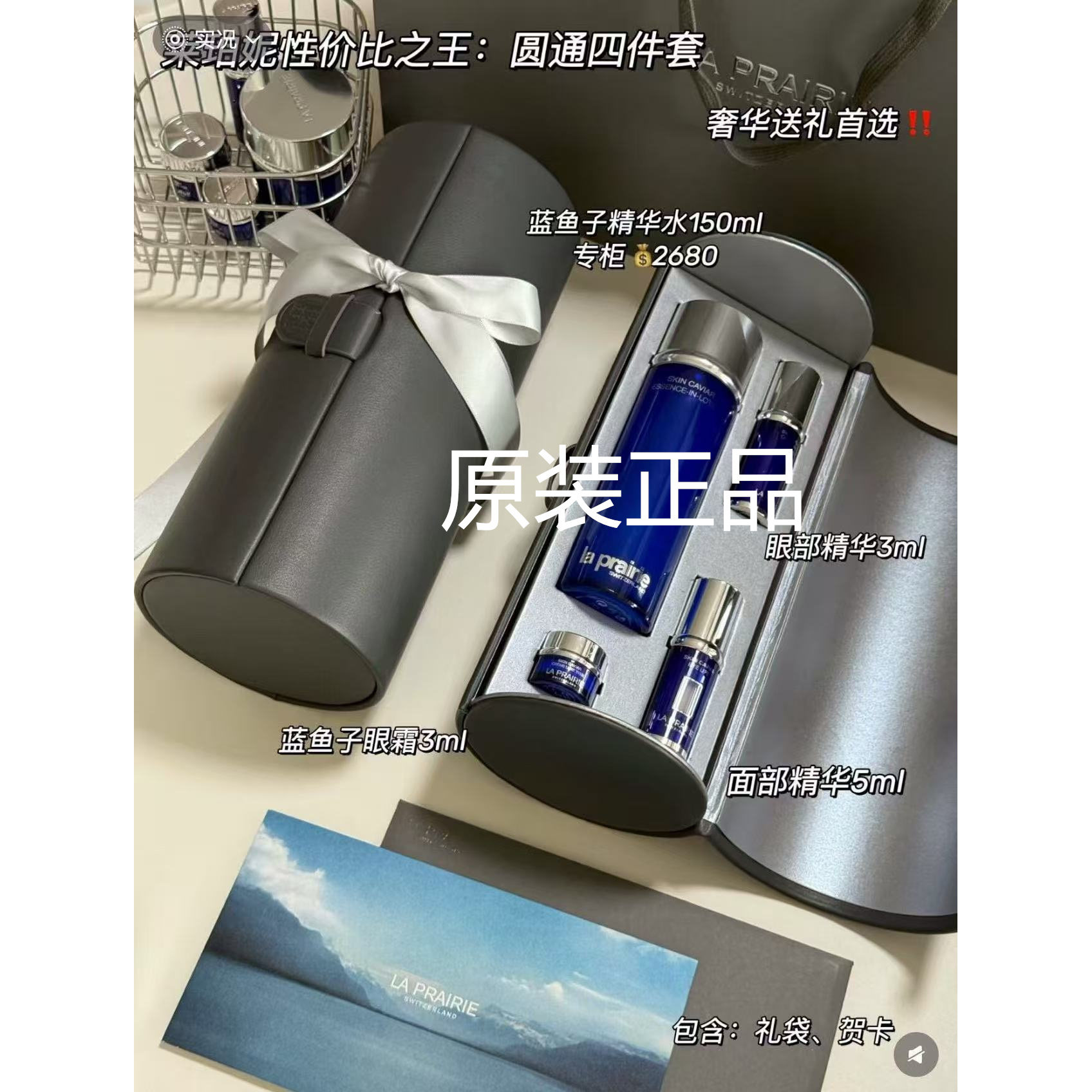 La Prairie莱珀妮蓝鱼子酱4件套礼盒装精华水面部护理套装原装