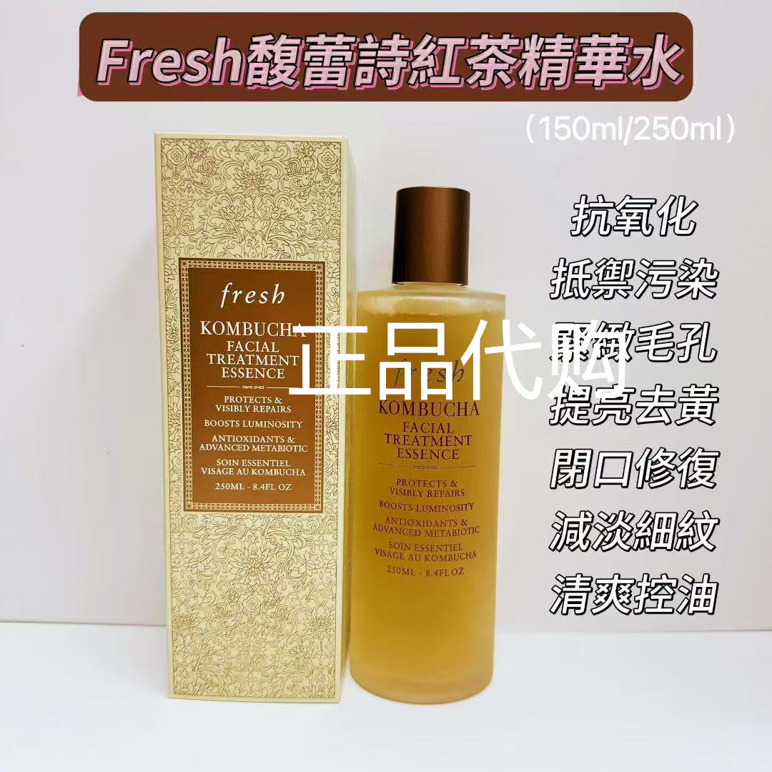 Fresh馥蕾诗红茶精萃水250ml/150抗氧化提亮去黄收缩毛孔爽肤水图片