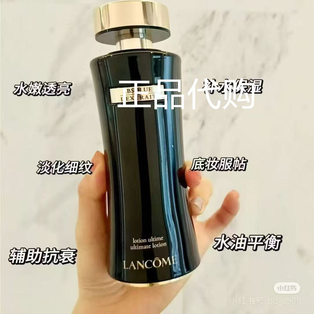 兰蔻黑金精华水150ML有盒正品