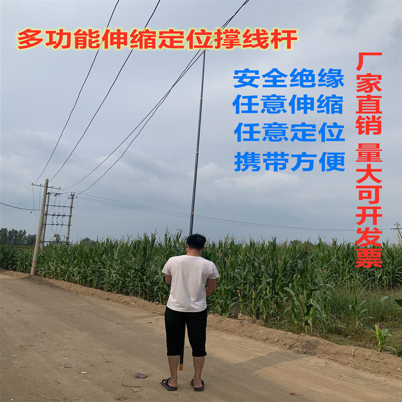 绝缘伸缩撑线杆拉闸杆电工棒3米4米5米6米7米8米9任意定位挑线杆