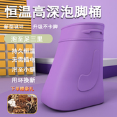 恒温泡脚桶家用省水保温材质过小腿足浴器按摩足疗泡腿高深桶鞋 靴