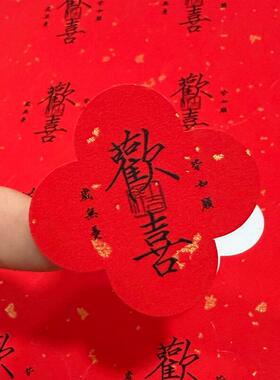 马年贴纸异形新年快乐标签喜乐四叶草祝福语不干胶包装礼盒烘焙贴