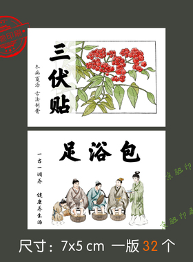 解郁汤泡脚药包贴纸中焦温胆散结汤三伏贴祛湿贴调理膏贴不干胶