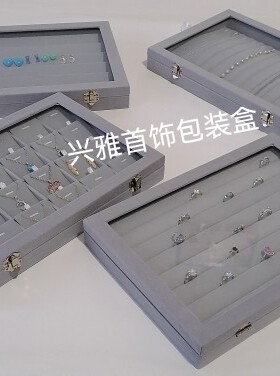 新款灰绒布戒指吊坠手链耳钉玉佩钻石玻璃箱固定覆盖托盘包装盒