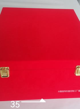 珠宝首饰托盘翻盖固定看货盘收货收纳首饰红黑绒布木制展示饰品盒