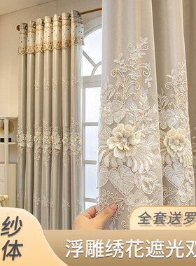 全套送杆子窗户布纱一体遮光立体浮雕双层绣花轻奢全遮光卧室客厅