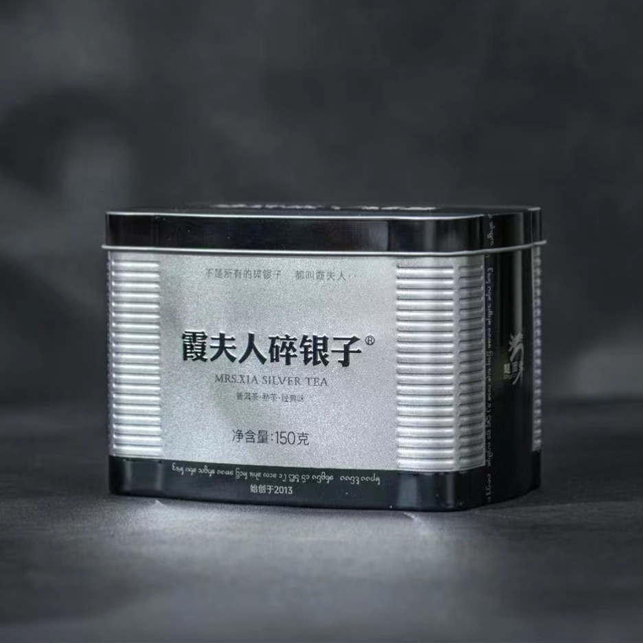 霞夫人碎银子糯香云南陈年150g