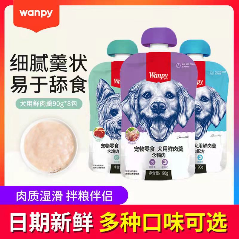 顽皮Wanpy鲜肉羹90g训狗零食成犬湿粮狗罐头干粮伴侣营养拌粮奖励