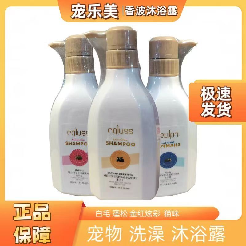 CALUS/卡露诗浴液10天留香