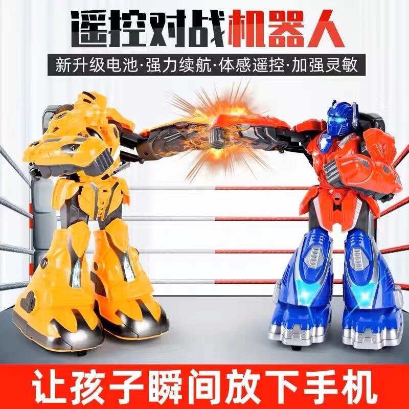 亲子互动体感遥控机器人玩具格斗打架智能六一儿童男孩机器人礼物