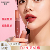 蜜束慕斯唇泥柔雾丝绒哑光唇釉奶咖伪素颜学生显白口红雾面持久