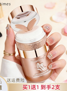 买1送1Rosetimes蝴蝶粉扑气垫BB霜不卡粉提亮肤色粉底液清透自然