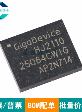 全新原装 GD25Q64CWIG 25Q64CWIG WSON-8 64M-bit 3.3V串行闪存