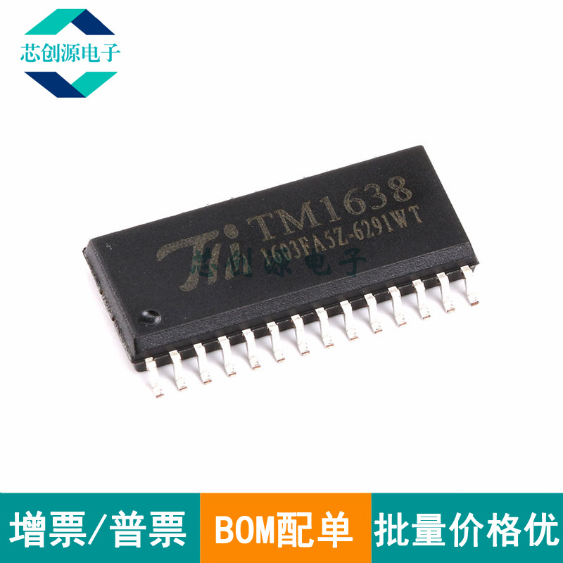 TM/天微二极管显示器SOP-28