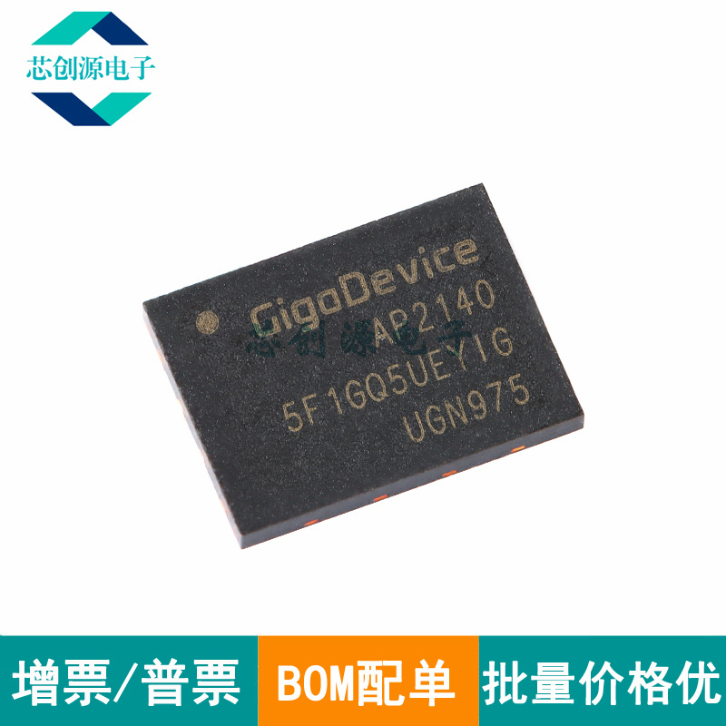 GD/兆易创新NAND闪存WSON8