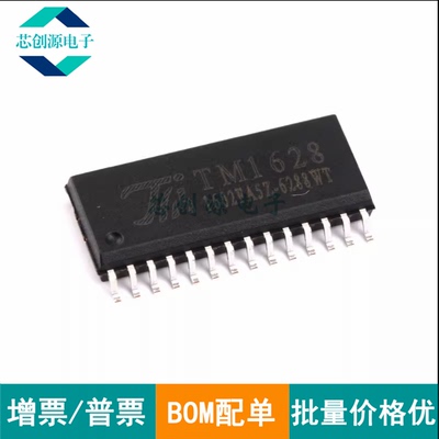 TM/天微LED数码管SOP-28