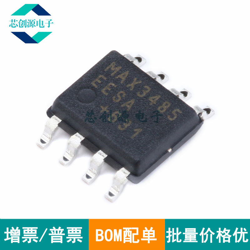 MAXIM/美信收发器芯片SOIC-8