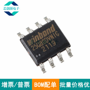 全新原装 W25Q80DVSNIG 25Q80DVNIG SOIC8 3V 8M-bit串行闪存芯片