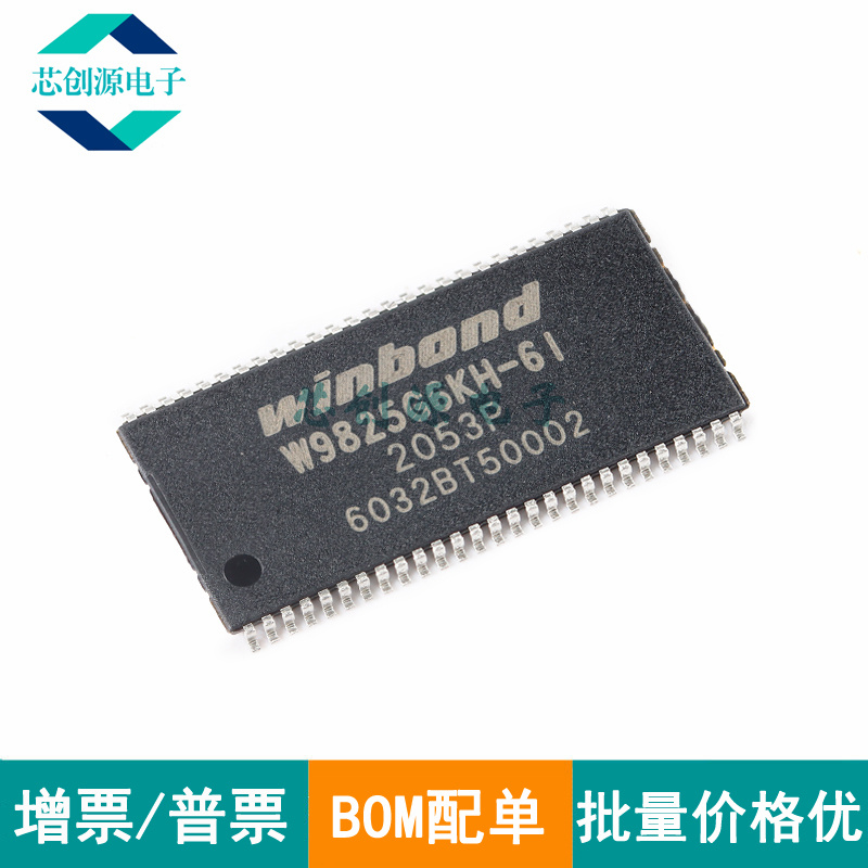 WINBOND/华邦SDRAM内存TSOPII-54