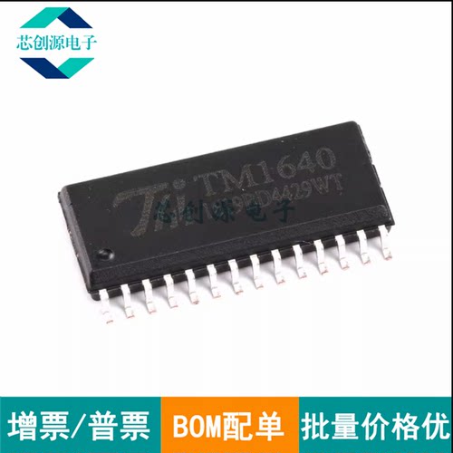 TM/天微显示驱动IC芯片SOP-28