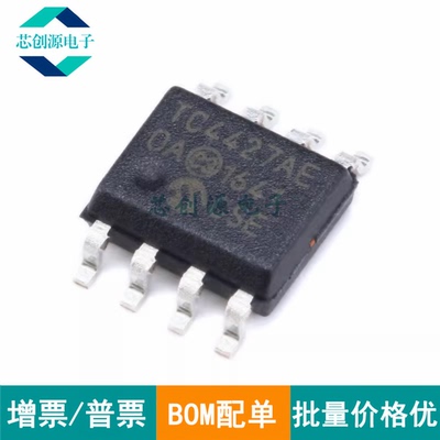 MICROCHIP/微芯驱动器ICSOIC-8