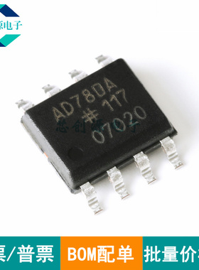 原装正品 AD780ARZ-REEL7 SOIC-8高精度带隙基准电压源IC AD780A