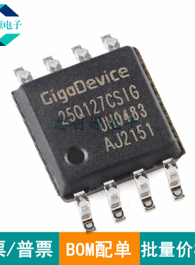全新原装 GD25Q127CSIG 25Q127CSIG SOP-8 128M-bit 3.3V串行闪存