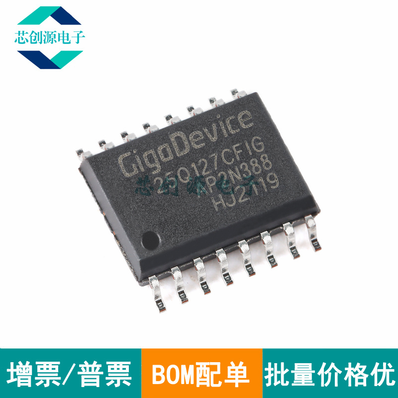 GD/兆易创新串行闪存SOP16