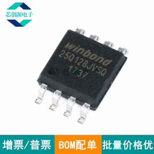 全新原装 W25Q128JVSSIQ 25Q128JVSQ SOIC-8 128Mbit FLASH存储器