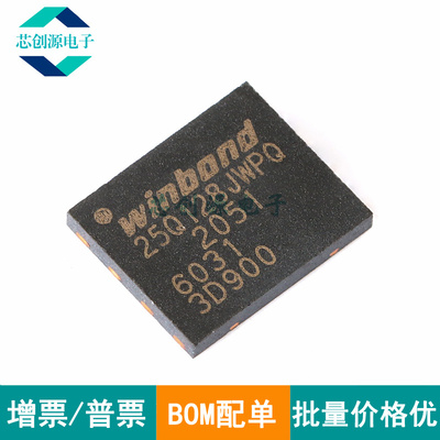 WINBOND/华邦闪存芯片WSON-8