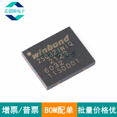 WINBOND/华邦串行闪存WSON-8