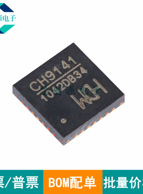 全新原装 CH9141 QFN-28 CH9141K ESSOP-10 蓝牙串口透传芯片